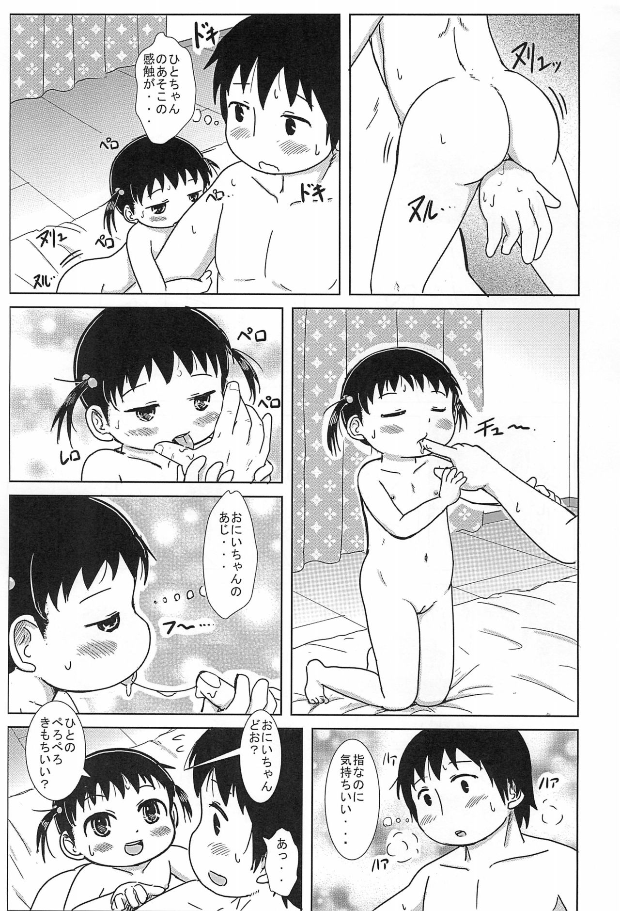 (C86) [BOOKS Takada (Yoshi-Puu)] Chiccha na Hito-chan AFTER 2 (Mitsudomoe) page 7 full