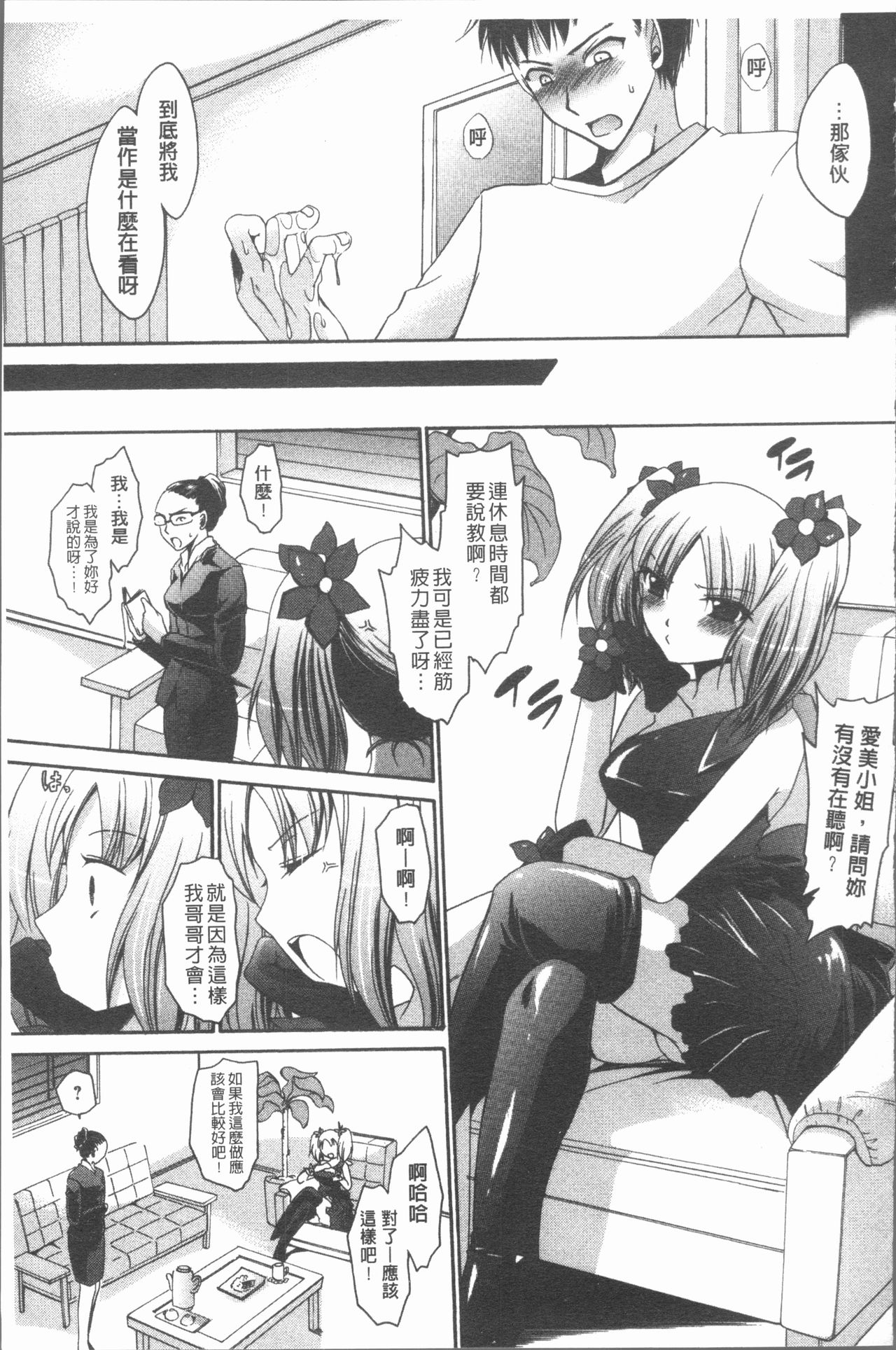 [Shinonome Ryu] Uregoro One-san [Chinese] page 50 full