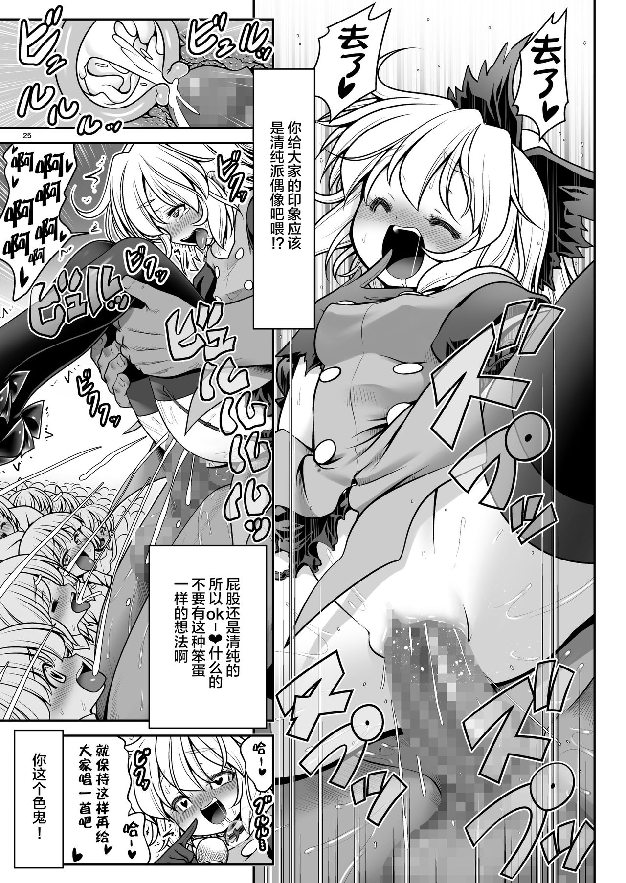 [Yosutebito na Mangakaki (Tomoki Tomonori)] Nureru Kyuujigoku (Touhou Project) [Chinese] [Lolipoi汉化组] [Digital] page 26 full