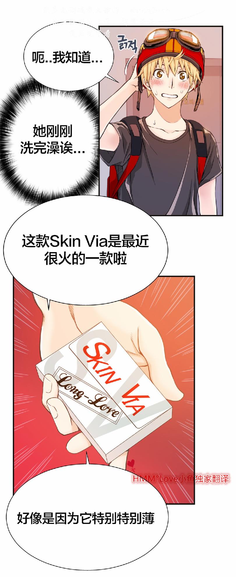 该死的家伙（外卖奇遇记）【中文】 page 32 full