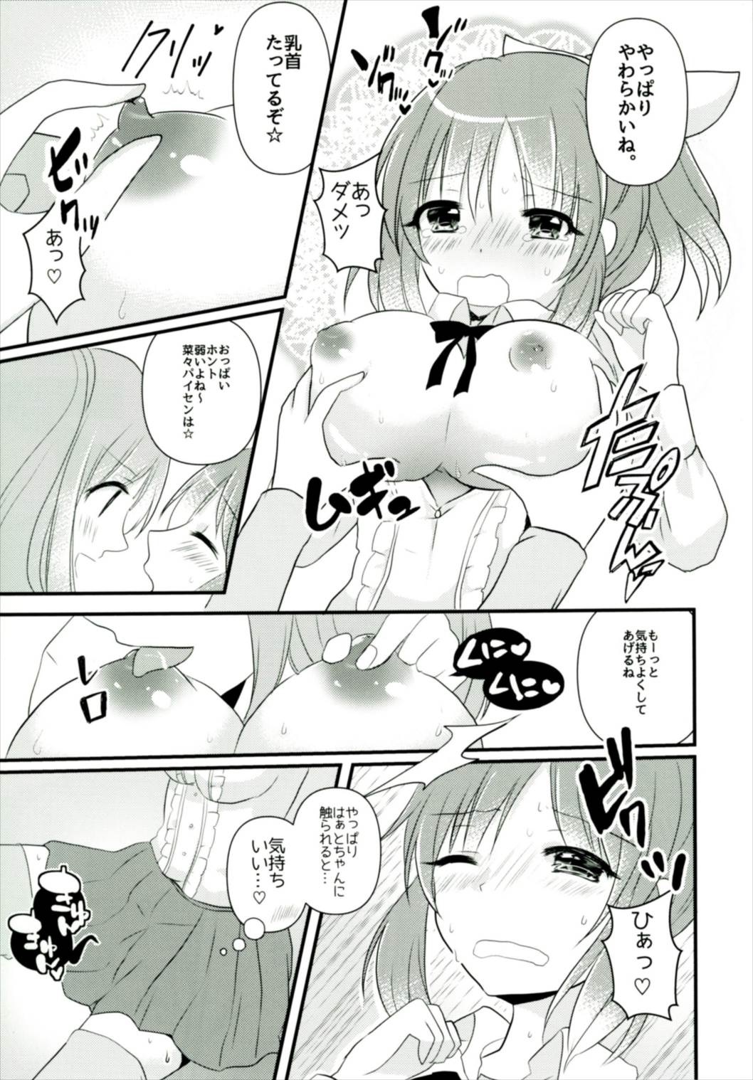 (Utahime Teien 13) [Tanu Choco (Akasa Tanu)] Sweet Rabbit 3 (THE IDOLM@STER CINDERELLA GIRLS) page 13 full