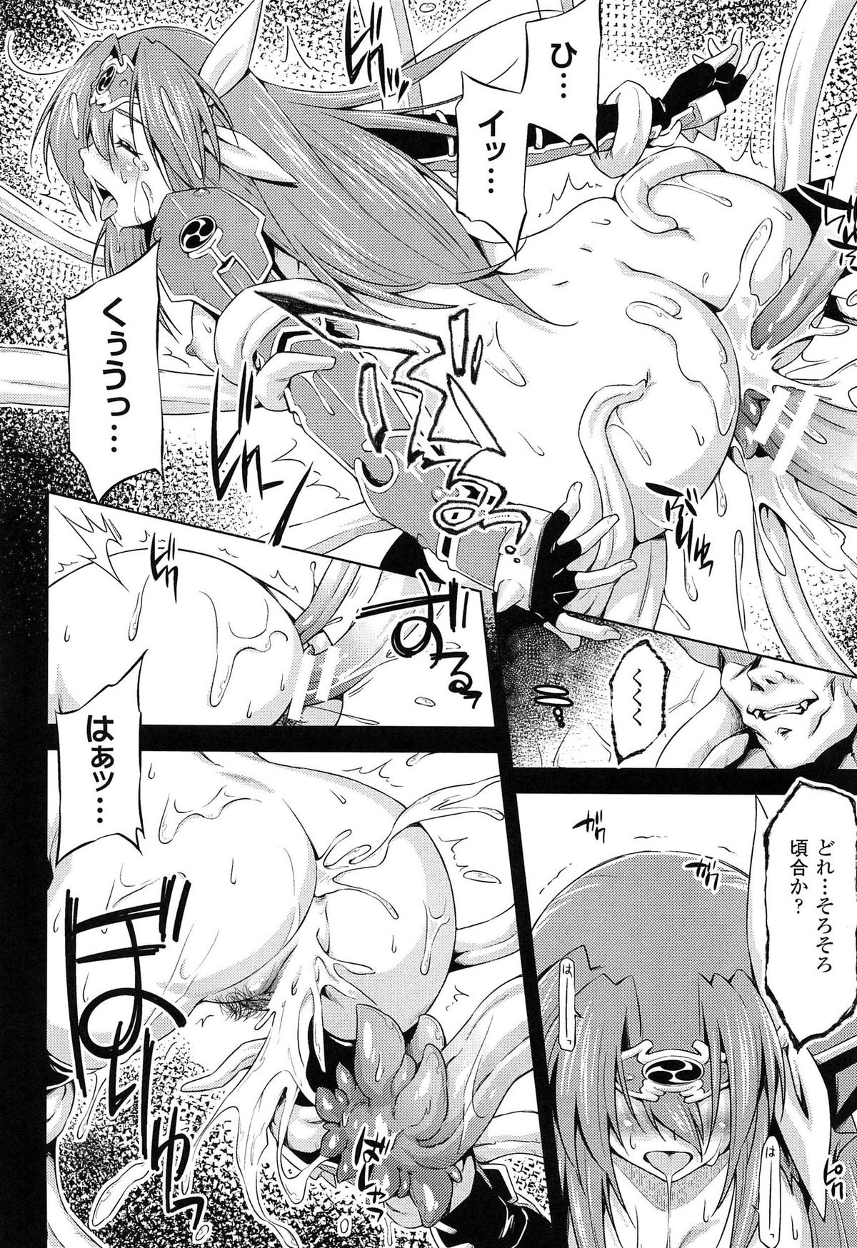 [kazuma muramasa, ZyX] Ikazuchi no Senshi Raidy ~Haja no Raikou~ THE COMIC page 206 full