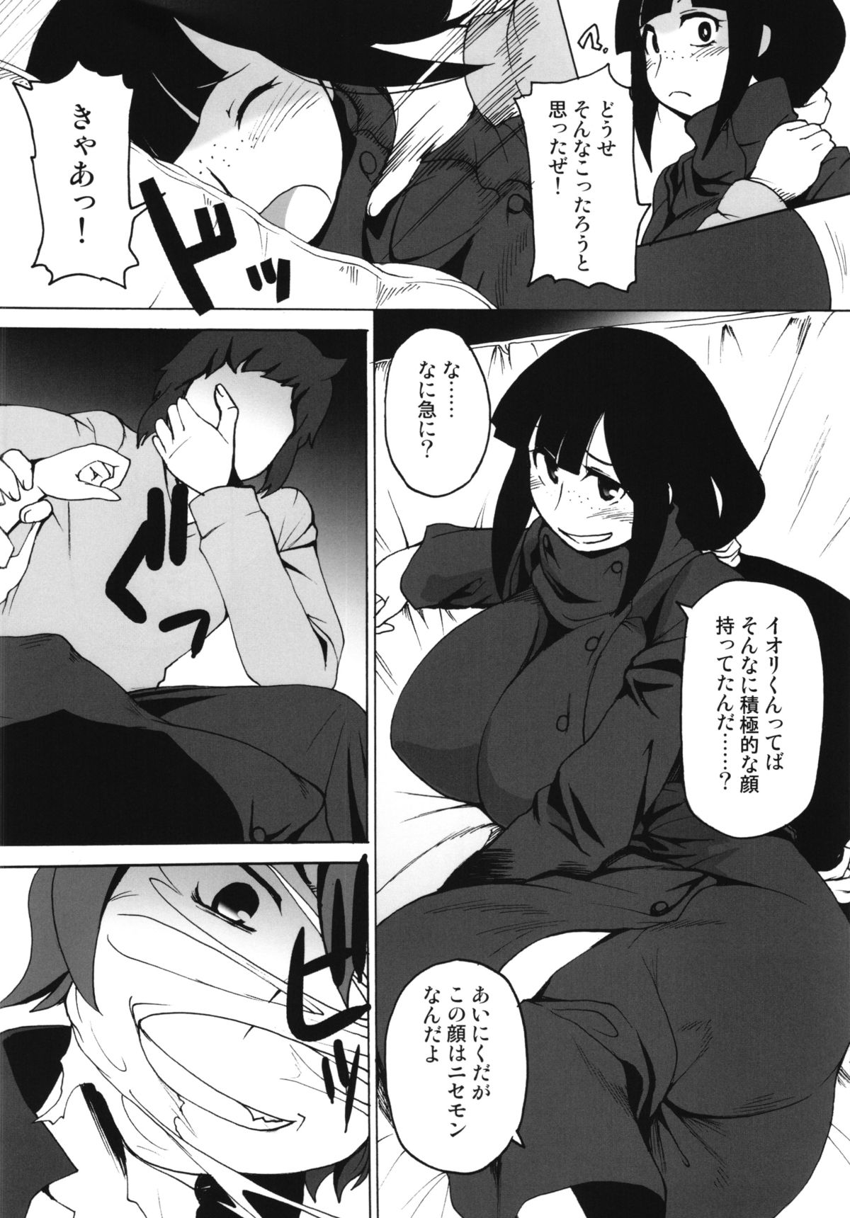 (C85) [Shimanto Seiryuu (Shimanto Youta)] Gunpla Master Cinderella Girls (Gundam Build Fighters) page 6 full
