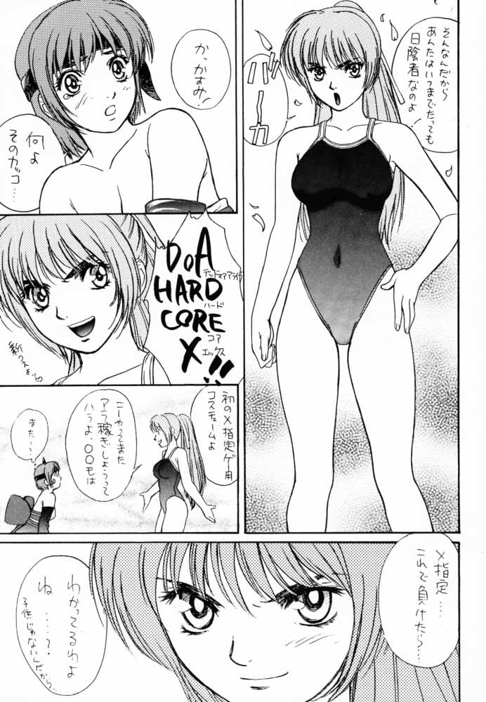 (C59) [Piyokoya (Kobayashi Hiyoko)] D - DOA2 Hardcore X (Dead or Alive) page 6 full