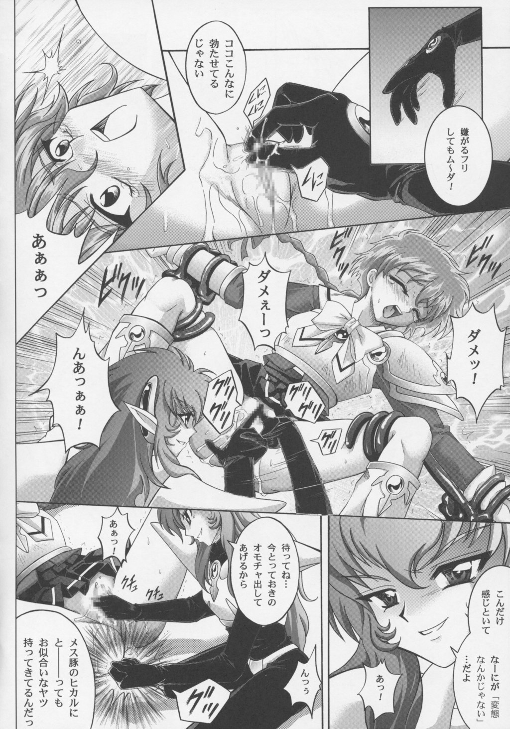 (C63) [CYCLONE (Izumi, Reizei)] Centris (Magic Knight Rayearth) page 15 full