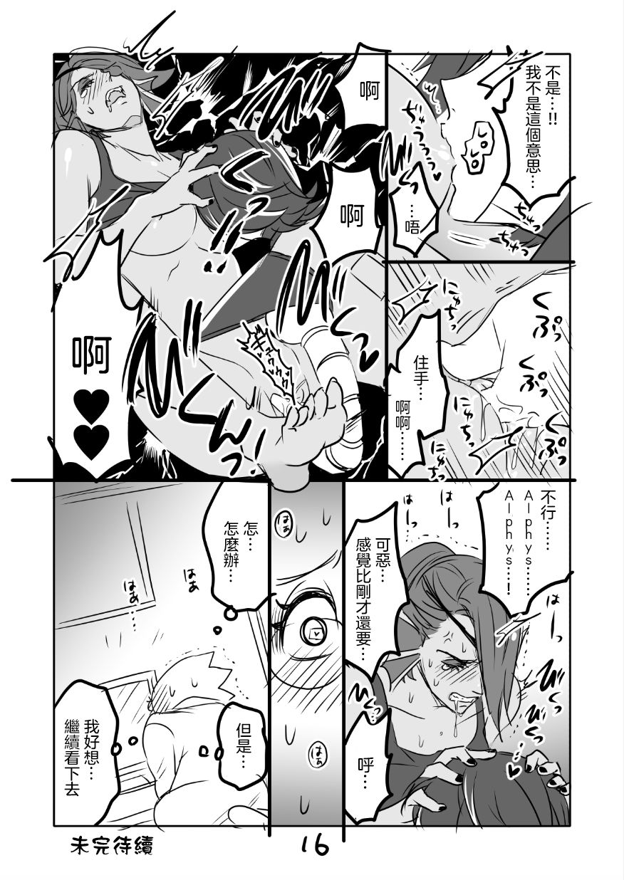 [Sakura Syoji] Metamania (Undertale)  [Chinese] [沒有漢化] page 18 full