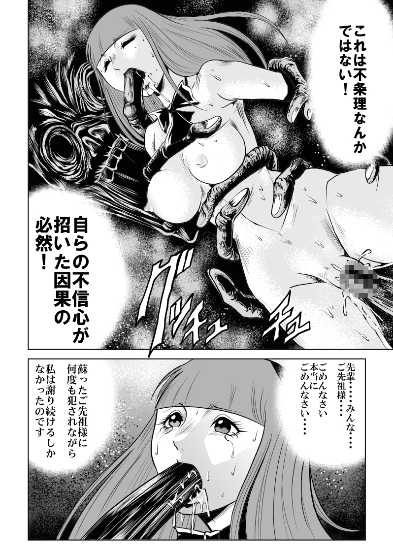[Kisirian (Goro Mask)] High school girl zombie hell page 44 full