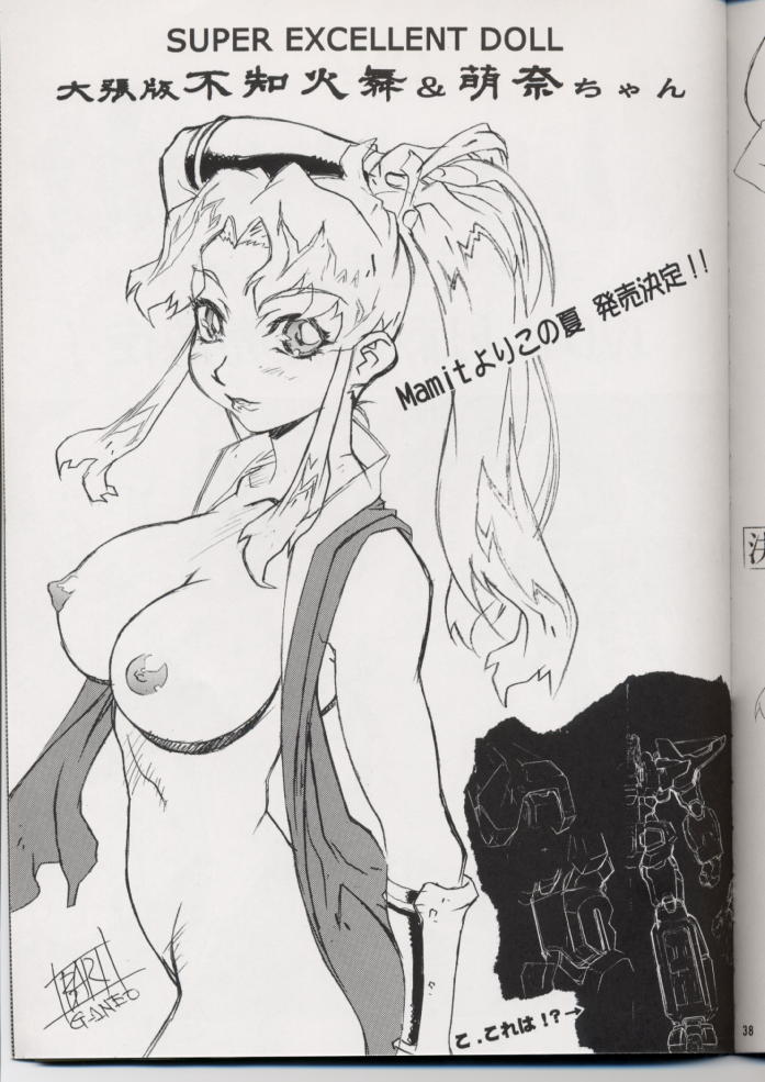 (CR29) [NKLS, Megami Kyouten (Various)] Dashi No Josanjou!! Sennyuu!! Buremaki Saishuu Keikaku (Angel Blade, ZOIDS) page 38 full