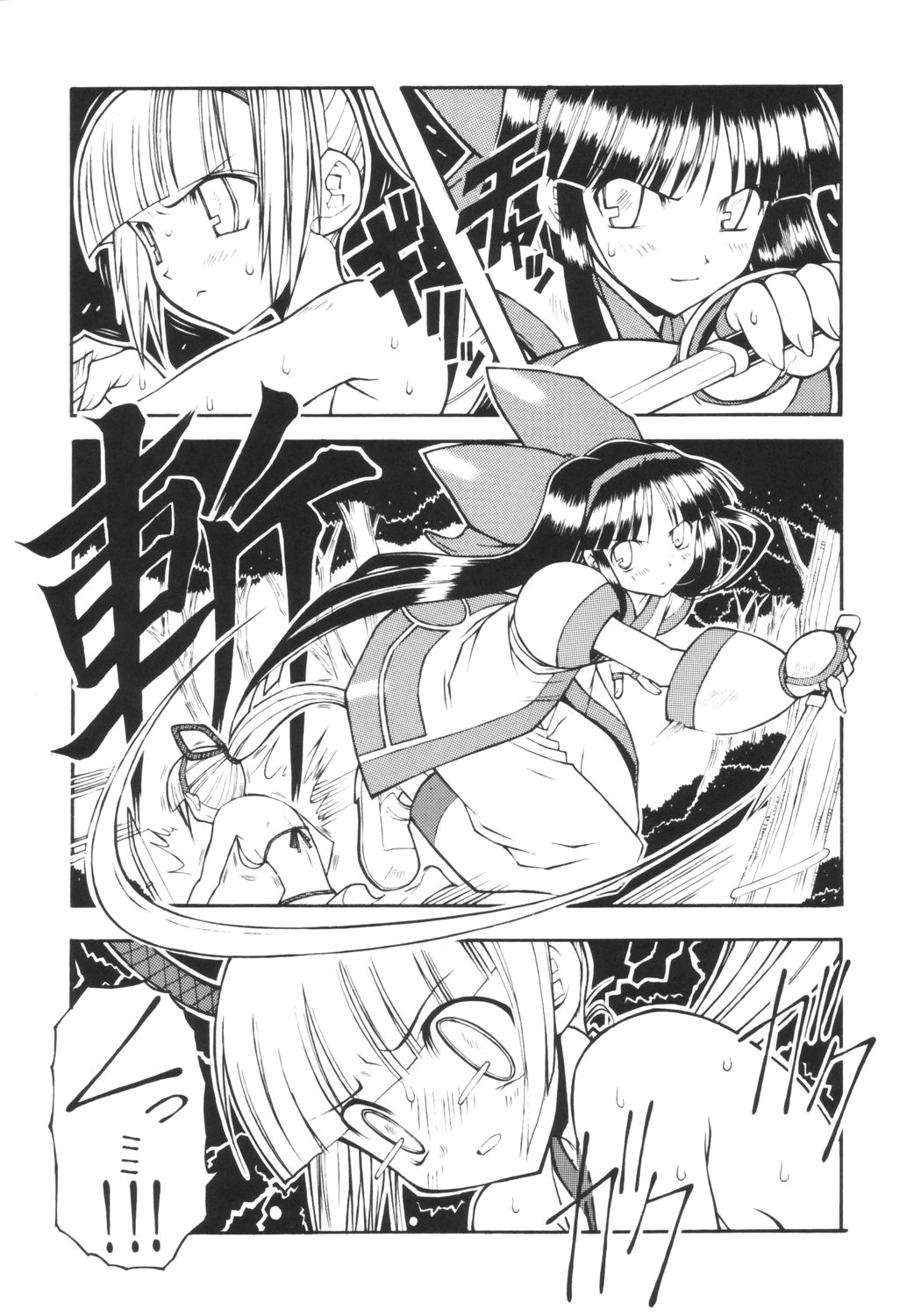 (C65) [Chikuwano Kimochi (Kadota Hisashi)] Zero Shiki (Samurai Spirits) page 5 full