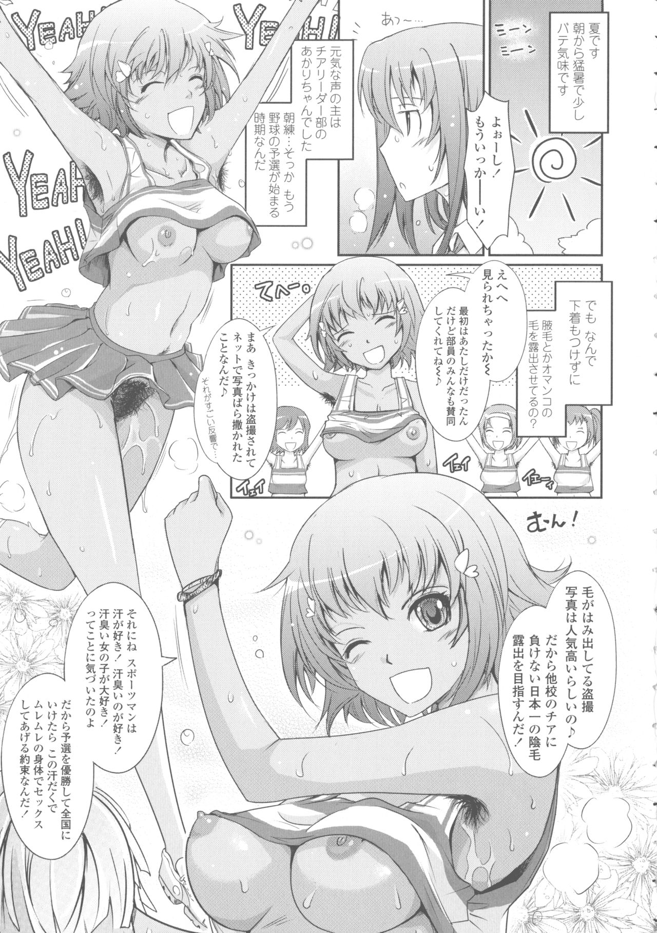 [TANA] Roshutsu Collection page 33 full