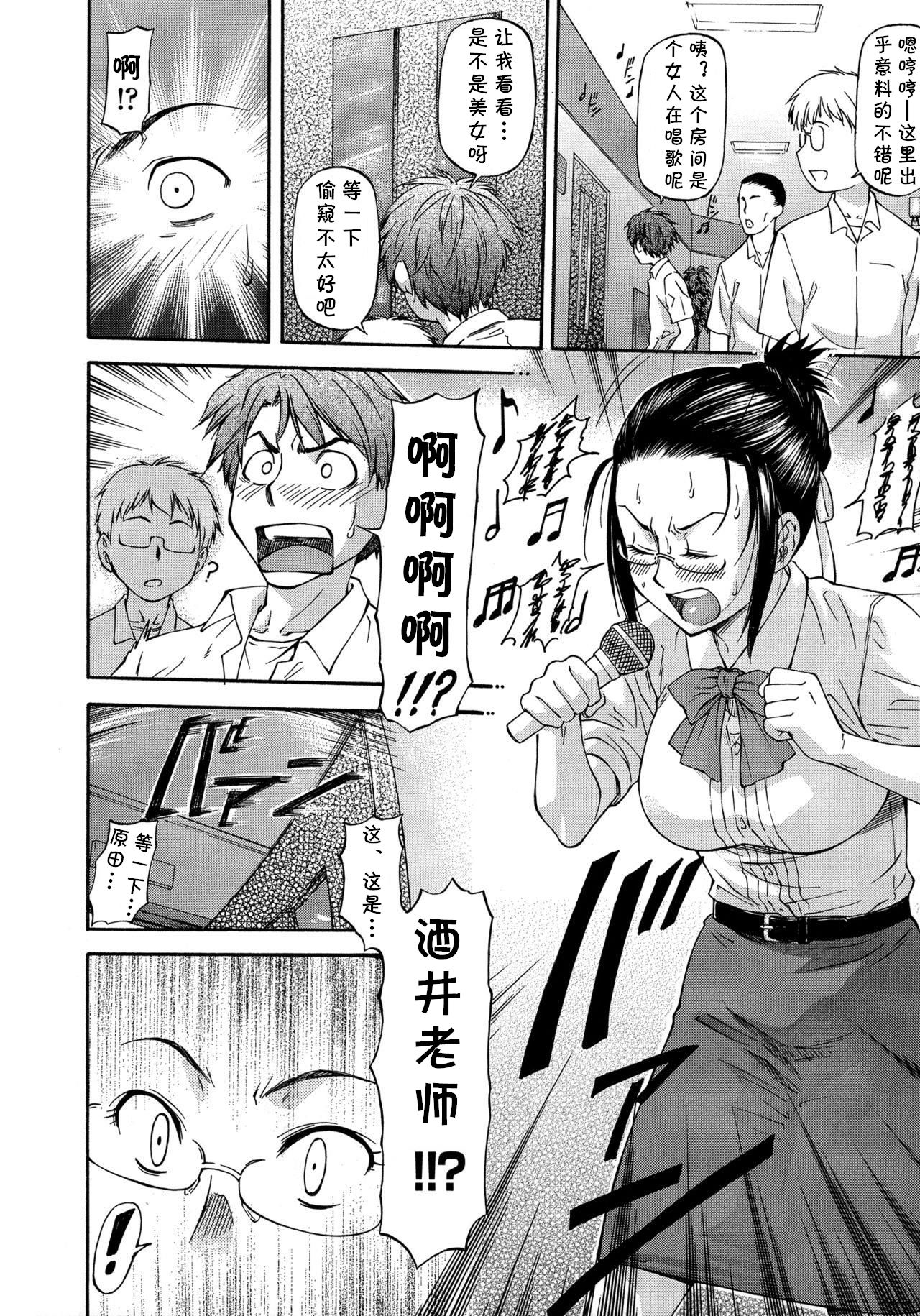 [Nagare Ippon] Dispersion (NTR Shoujo - NTR Girl) [Chinese] [cqxl自己汉化] page 4 full