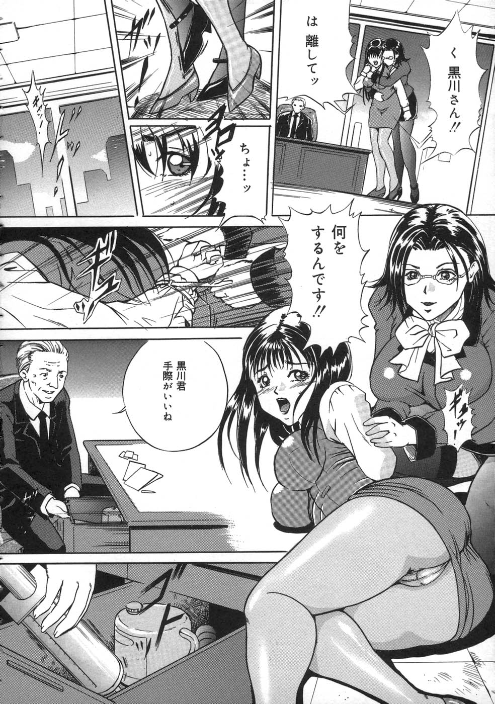 [Shizuki Shinra] Oshioki - Punishment page 30 full