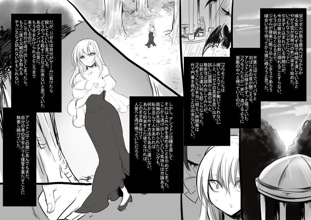 [Kouji] Bishoujo Vampire ni Bonyuu Drink Bar ni Sareru Hanashi page 53 full