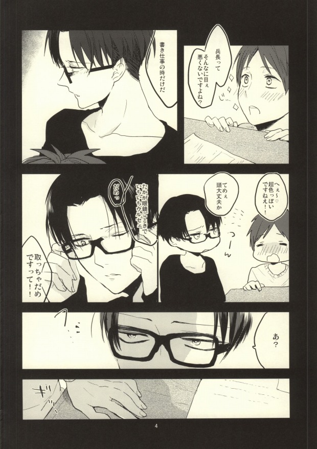 (C85) [K DOLL (Serina)] Heichou ni megane to mekakushi ataetara kou natta (Shingeki no Kyojin) page 3 full