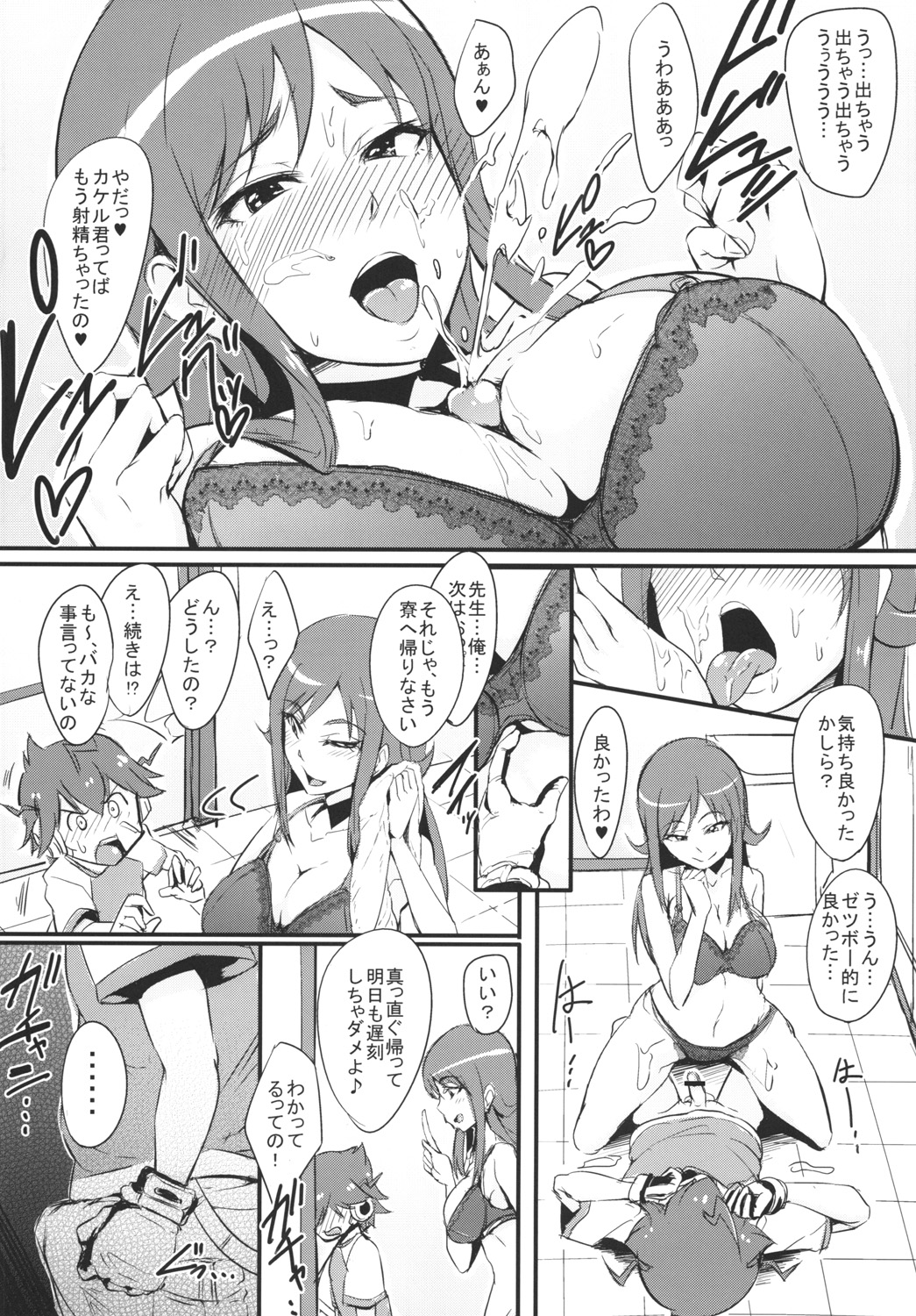 [A Gokuburi (sian)] RuiRui Big Bang (Chousoku Henkei Gyrozetter) [Digital] page 7 full