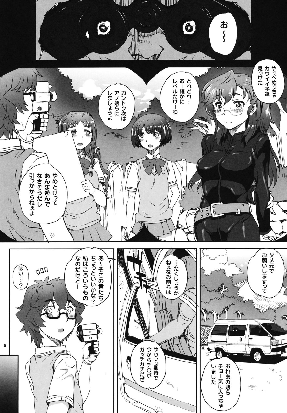 (COMIC1☆6) [Magono-Tei (Carn)] Aoi Kayumidome (Ano Natsu de Matteru) page 3 full