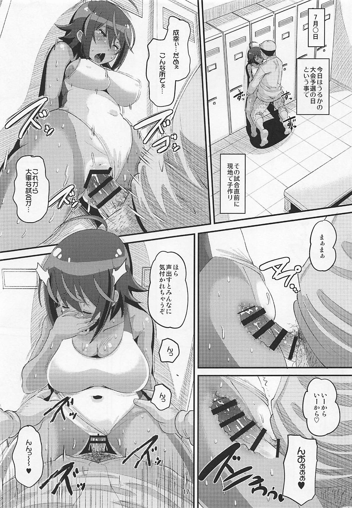 [AMP (Norakuro Nero)] Uruka no Saimin Benkyoukai (Bokutachi wa Benkyou ga Dekinai) page 16 full