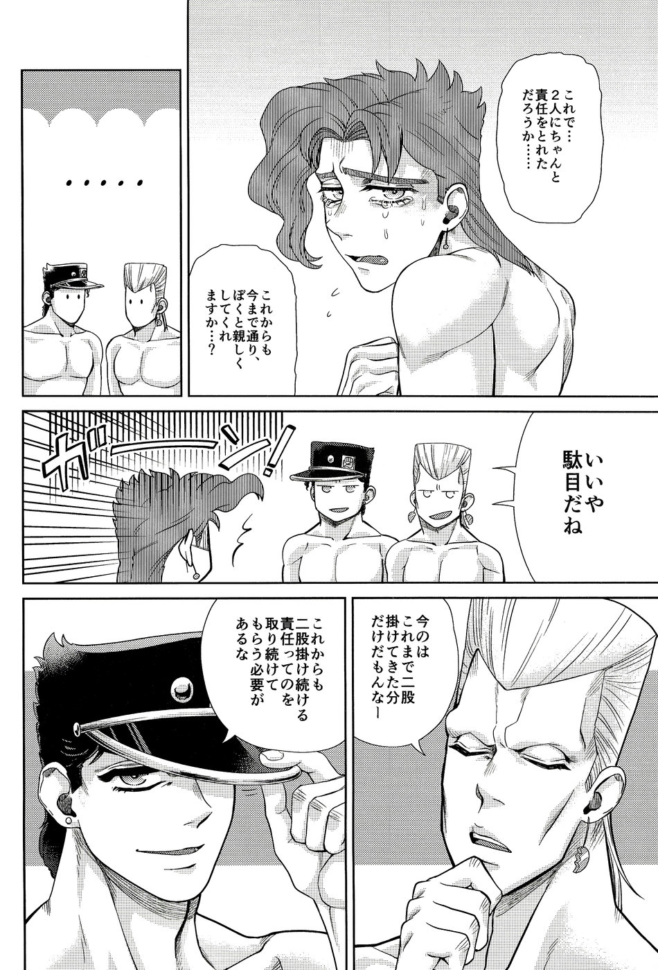 (HaruCC22) [No Drug Hightension (Mizuno Karuki)] Yokubari Triangle (JoJo's Bizarre Adventure) page 21 full