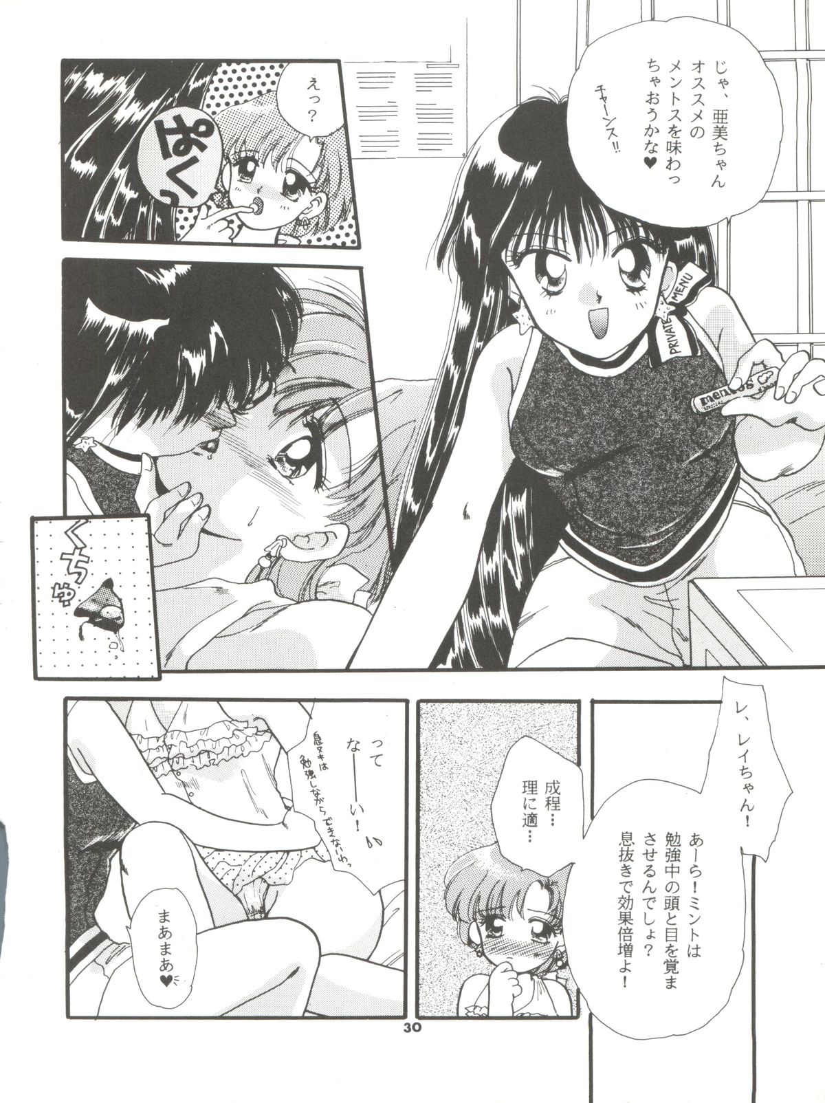 [Ayakashi no Sanshimai (Various)] Ami Non Stop (Bishoujo Senshi Sailor Moon) page 30 full