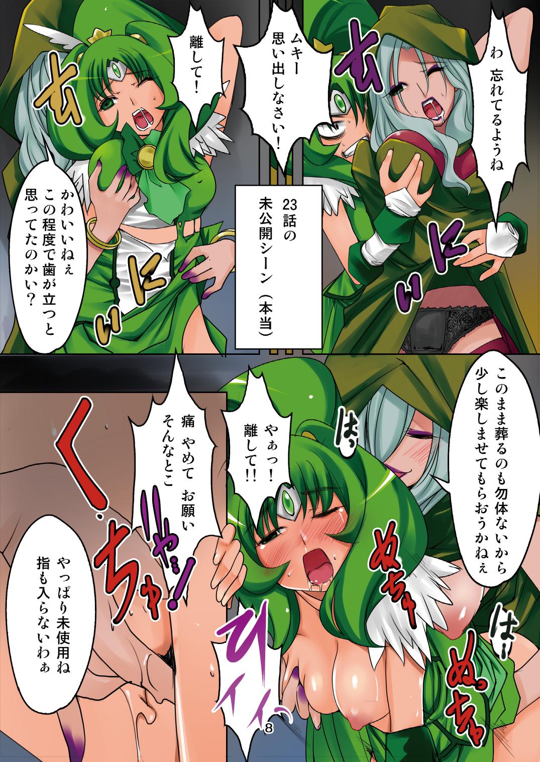 [RPG Company 2 (Denki)] Ireru!! Majo to Shokushu de Chokkyuu Shoubu (Smile Precure!) [Digital] page 6 full