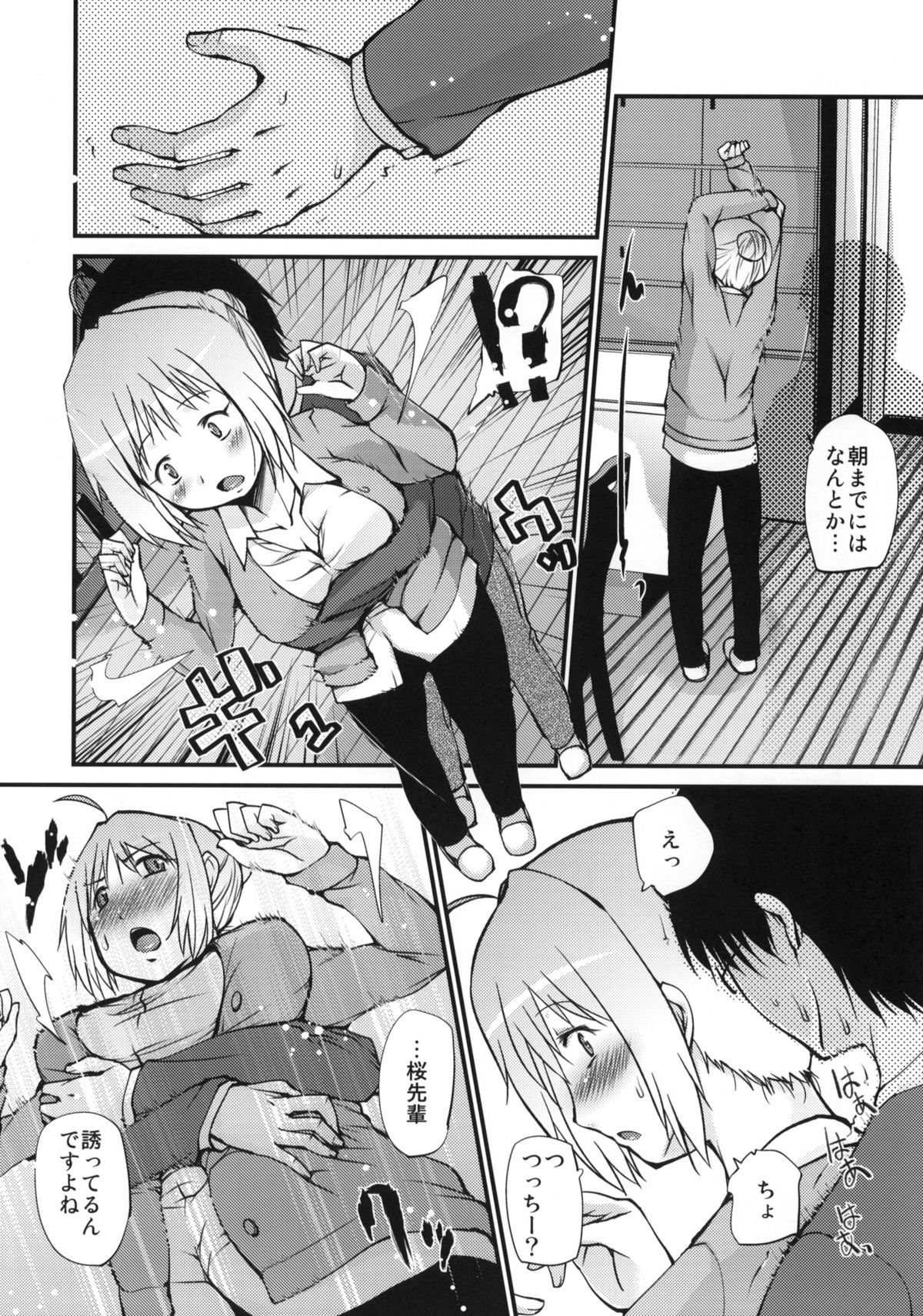 (COMIC1☆4) [Takatobiya (Haba Hirokazu)] H ana O (Hanamaru Youchien) page 15 full