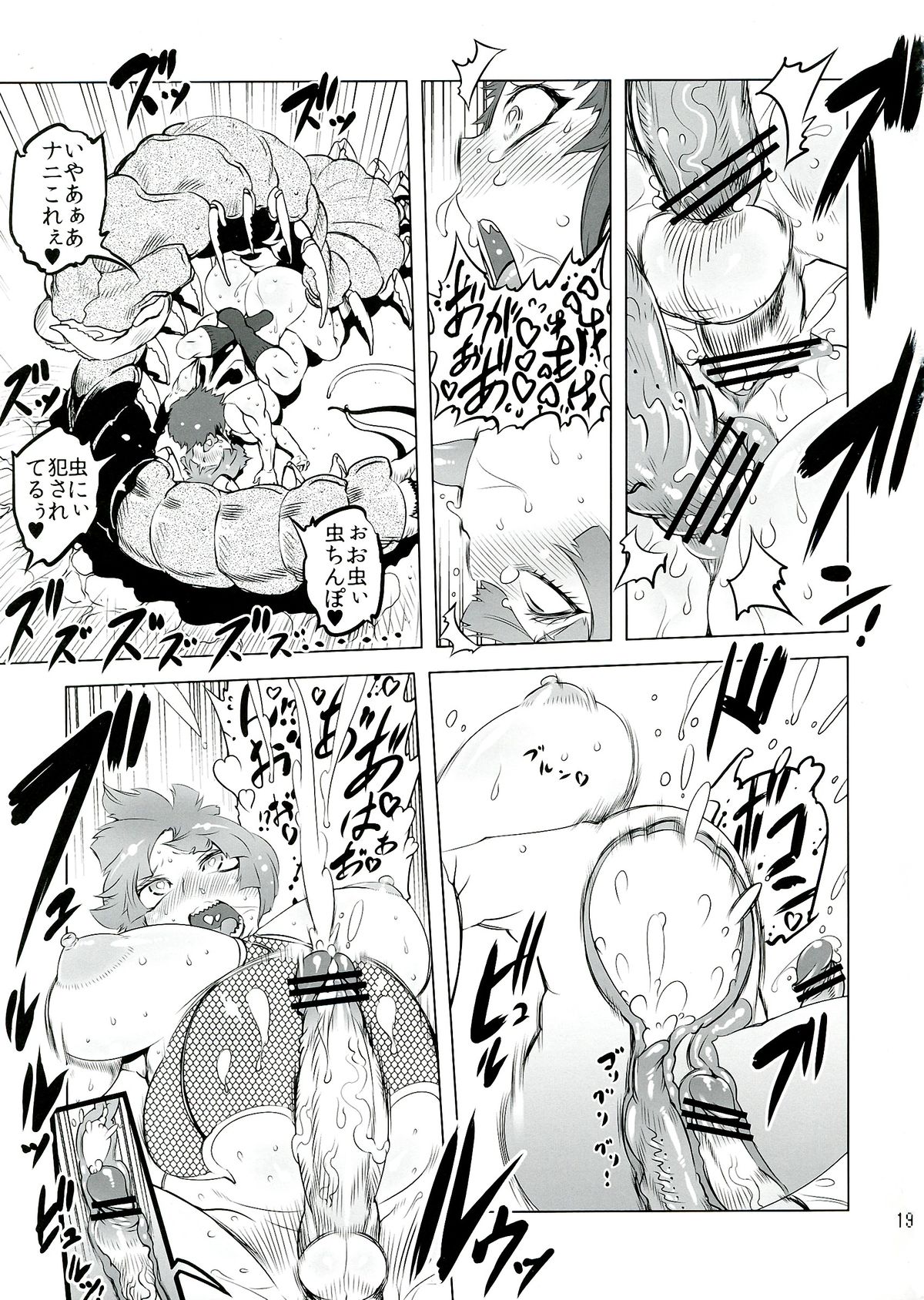 (Futaket 9.5) [Yuugengaisha Mach Spin (Drill Jill)] Chenge!! 5 (Getter Robo) page 19 full