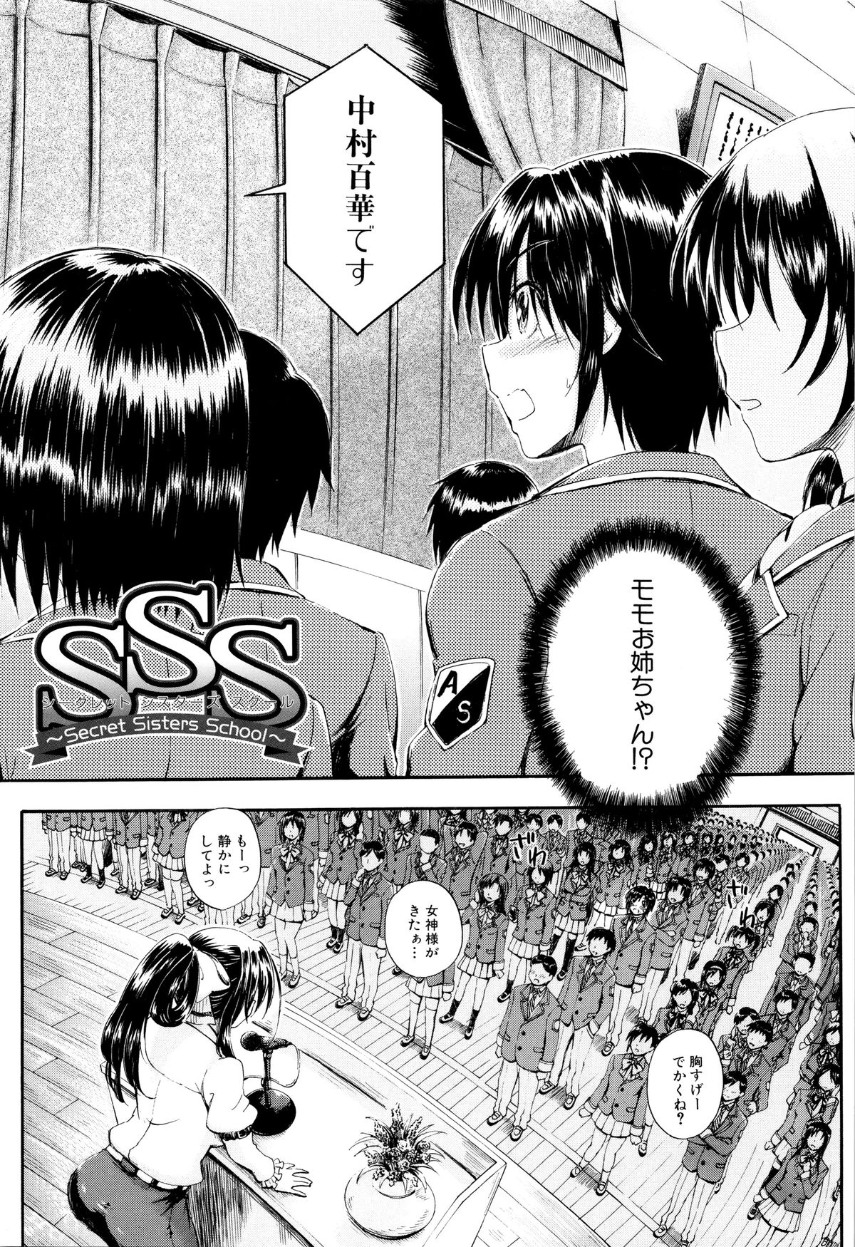 [Maekawa Hayato] Onee-chan Sensei no Himitsu Jugyou page 5 full