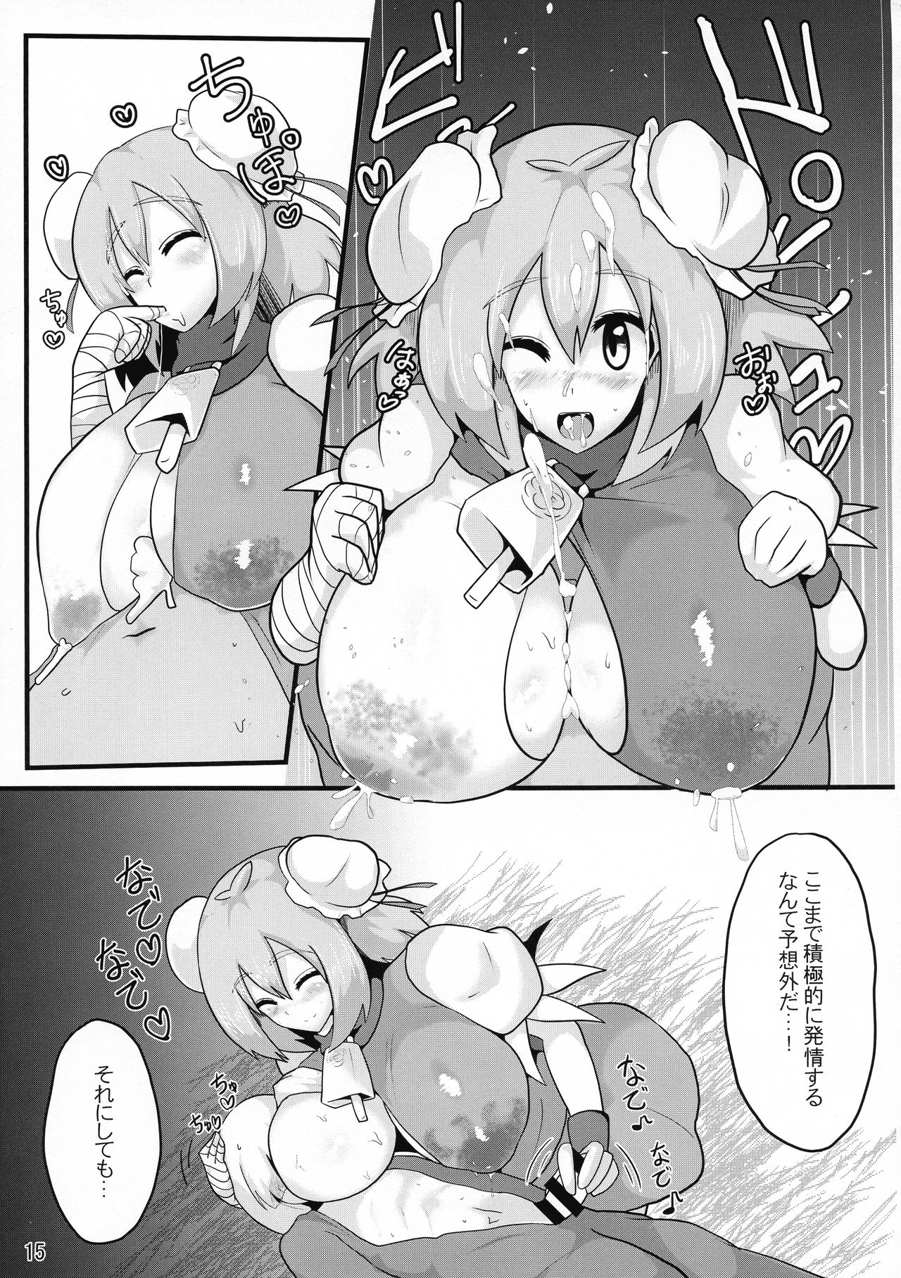 (Shuuki Reitaisai 4) [Zensuu Hakai Kensa (Black)] Oideyo! Kasen-chan Bokujou (Touhou Project) page 17 full