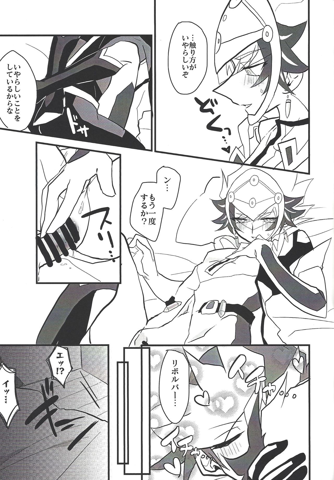 (Sennen Battle Phase 24) [Youniku Bokujou (Ramu)] Pink (Yu-Gi-Oh! VRAINS) page 24 full