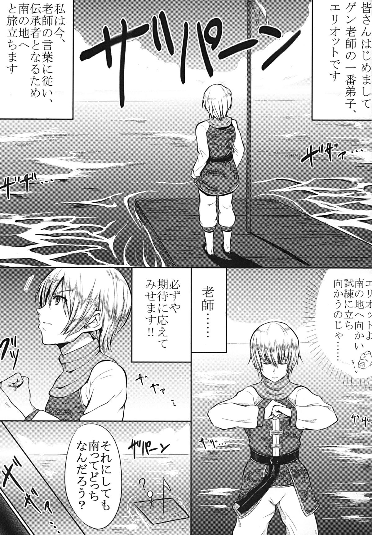 [ShimaPan (Ominaeshi)] DOA Harem (Dead or Alive) [Digital] page 3 full
