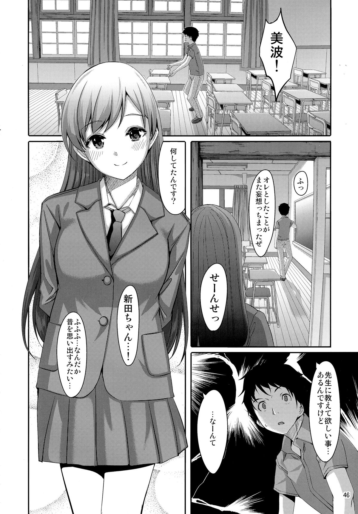 (C87) [telomereNA (Gustav)] Matometa Minami o Mitain desu ka? (THE IDOLM@STER CINDERELLA GIRLS) page 48 full