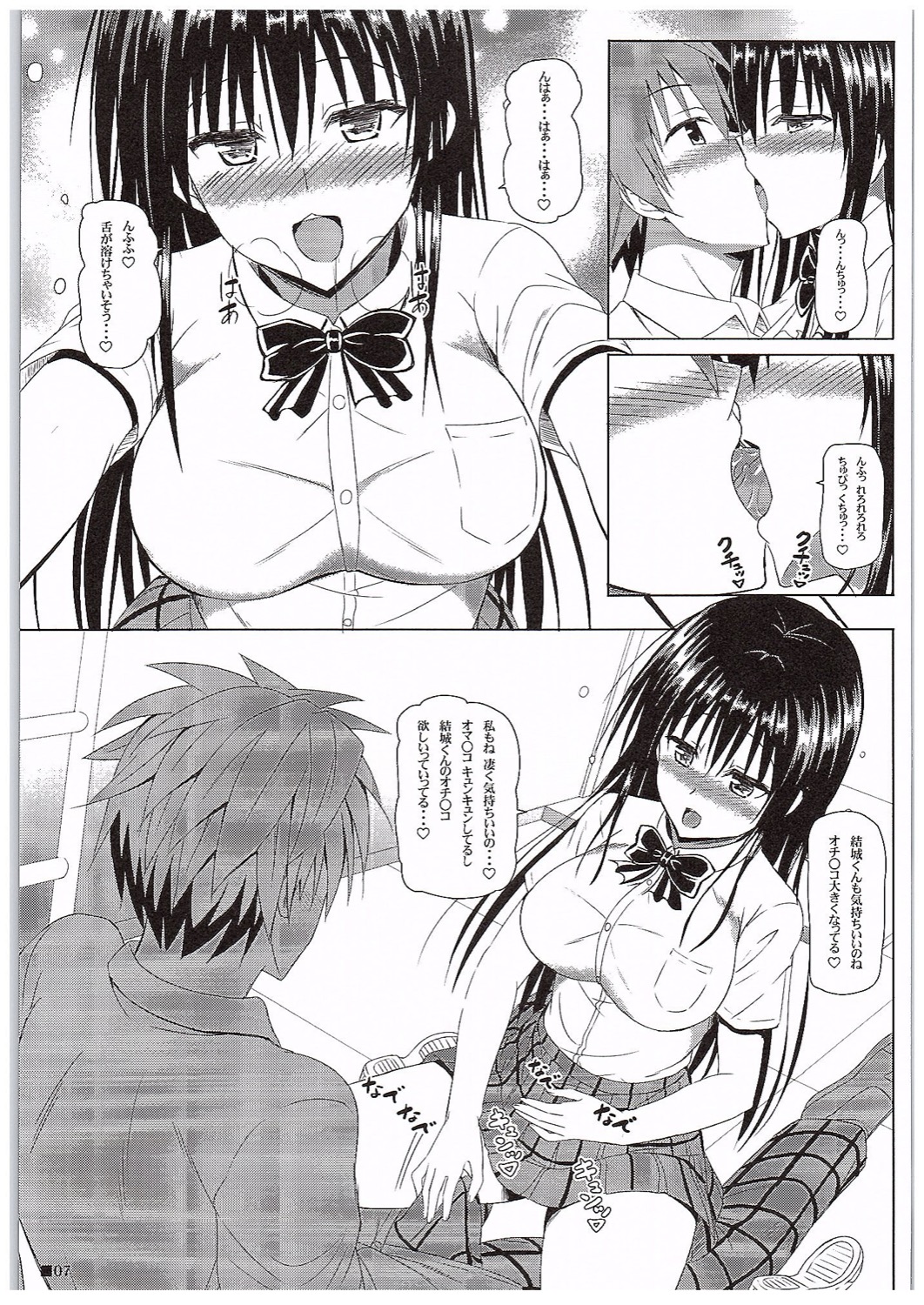 (COMIC1☆10) [Turning Point (Uehiro)] Yui-chan to Issho 7 (To LOVE-Ru) page 6 full