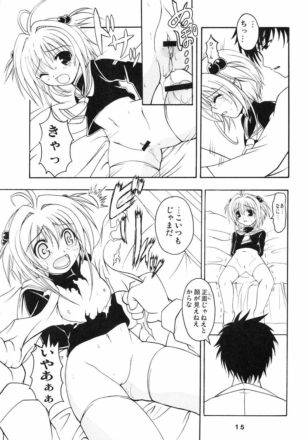 (CR37) [Kurubushi-kai (Dowarukofu, Poyoyon Rock)] Flower Fall (Card Captor Sakura) page 14 full