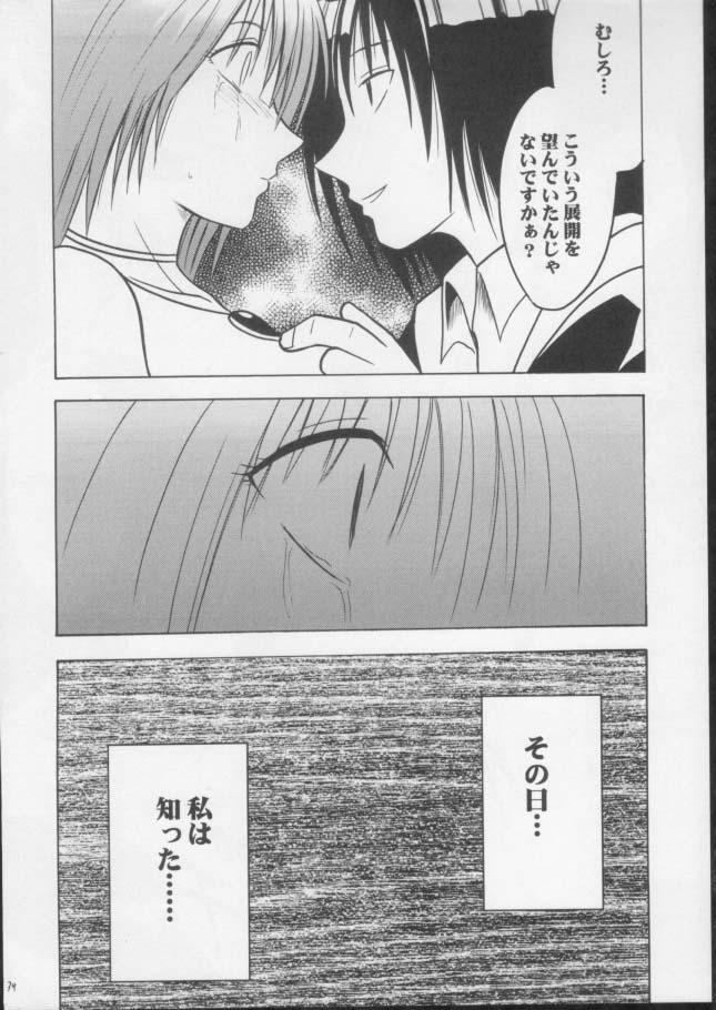[Crimson Comics (Carmine)] Mushibami 3 (Black Cat) page 32 full