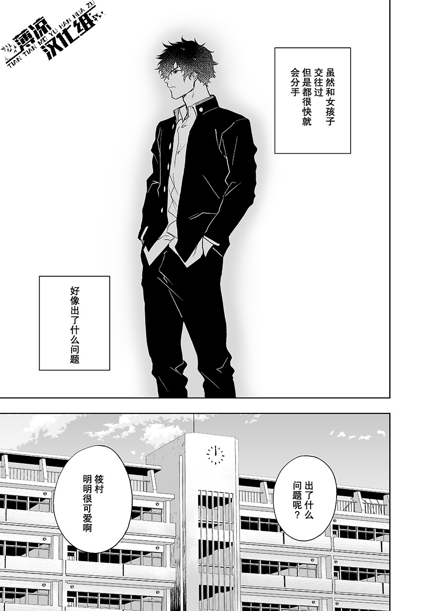 [Haikibutsushorijou (Haiki)] Clap Your Hands [Chinese] [薄凉汉化组] [Decensored] [Digital] page 4 full