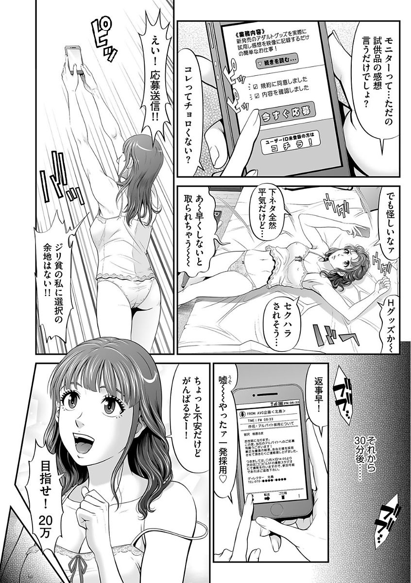 [Kurono Masakado] Based on black byte page 4 full