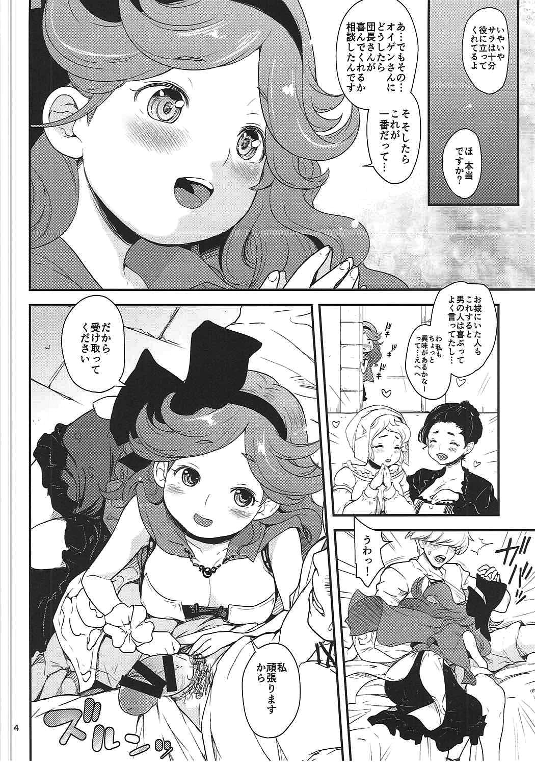 (C89) [T.cop (Natsuki Kiyohito)] Teppeki no Shojo (Granblue Fantasy) page 3 full