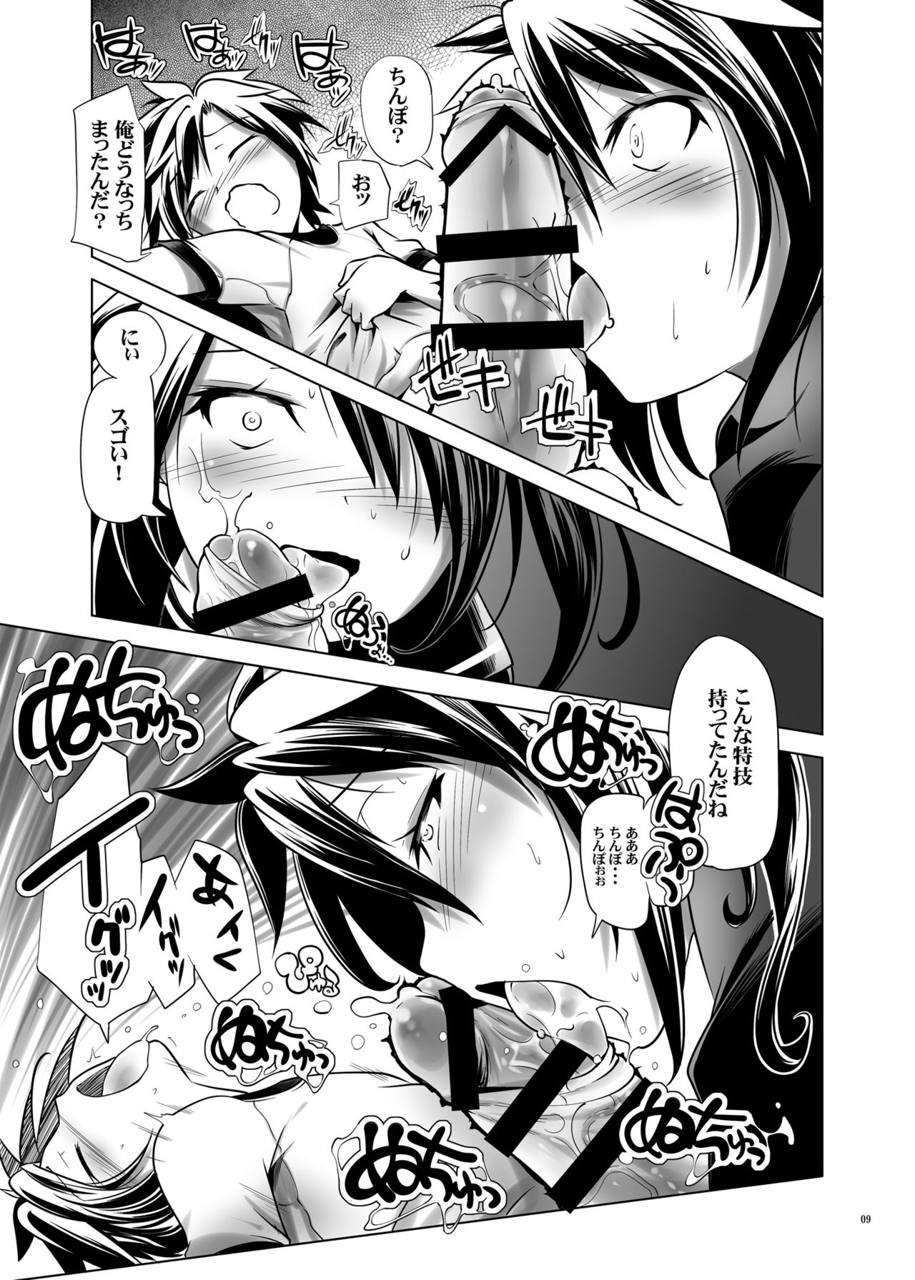 [gallery walhalla (Kanoe)] Hentai Futago no Yuujin 3 [Digital] page 8 full