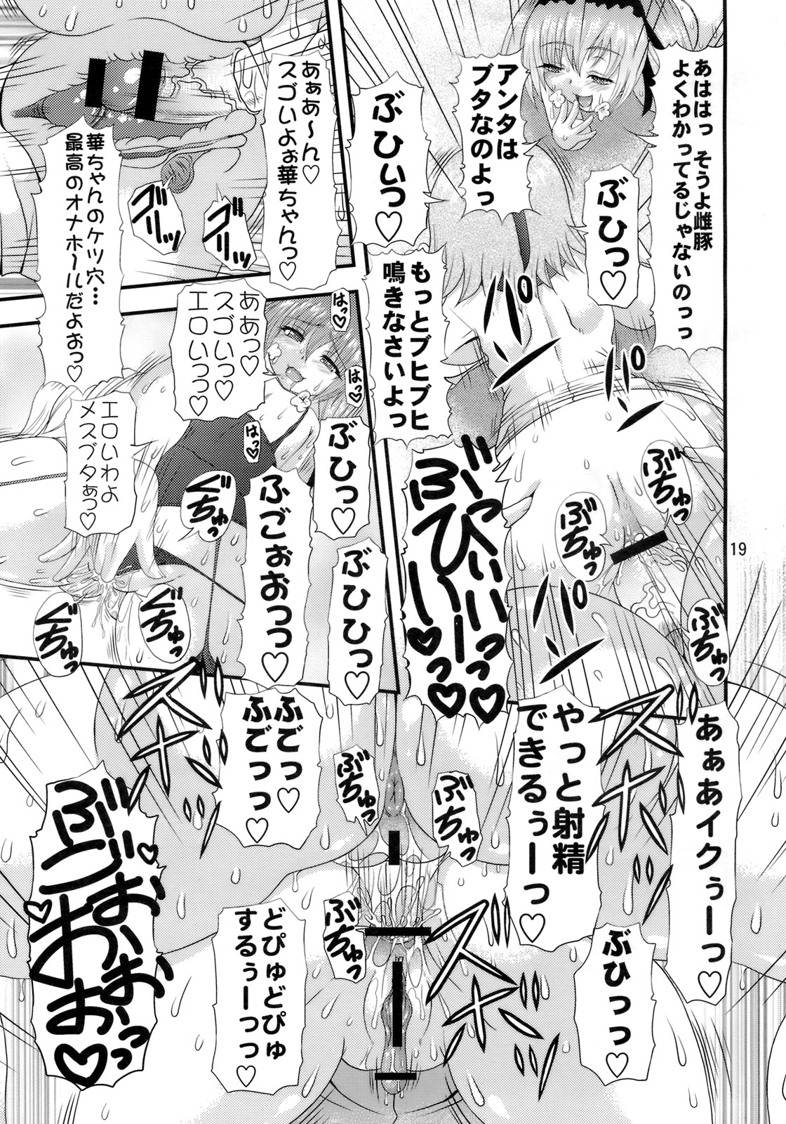 (COMIC1☆4) [Acid Noel (Mitsuki Rintarou)] Innikujyuu (Seikon no Qwaser) page 18 full