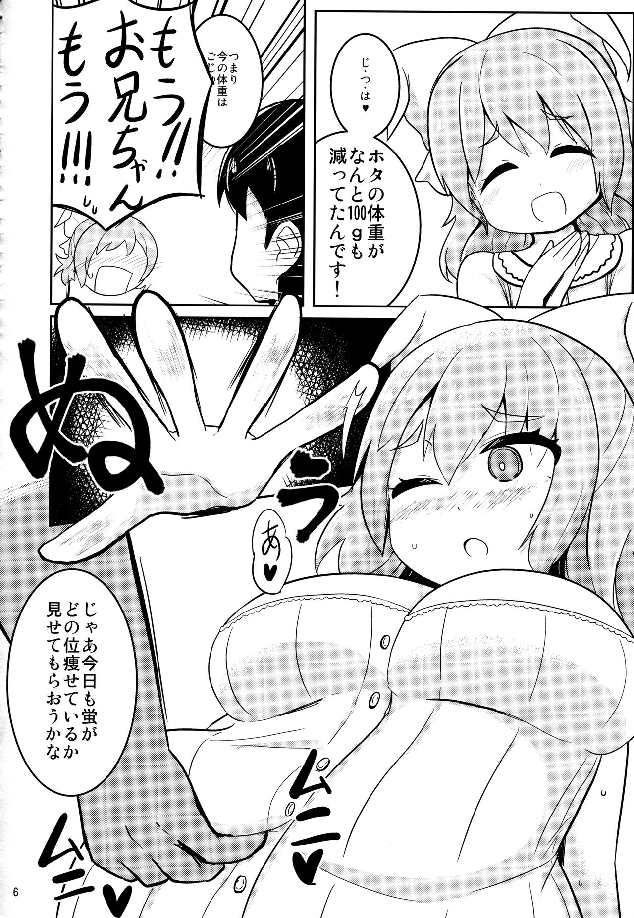 (Princess Live Panic!) [Akaao (HiRoB816)] Watashi no Watashi dake no (Baby Princess) page 5 full