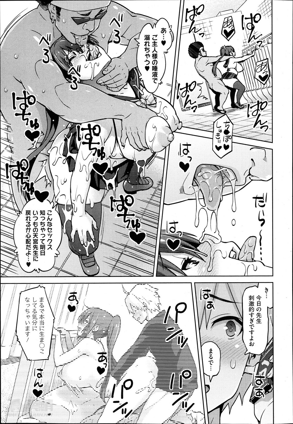 [Sanagi Torajirou] Photorare Ch.01-04 page 55 full