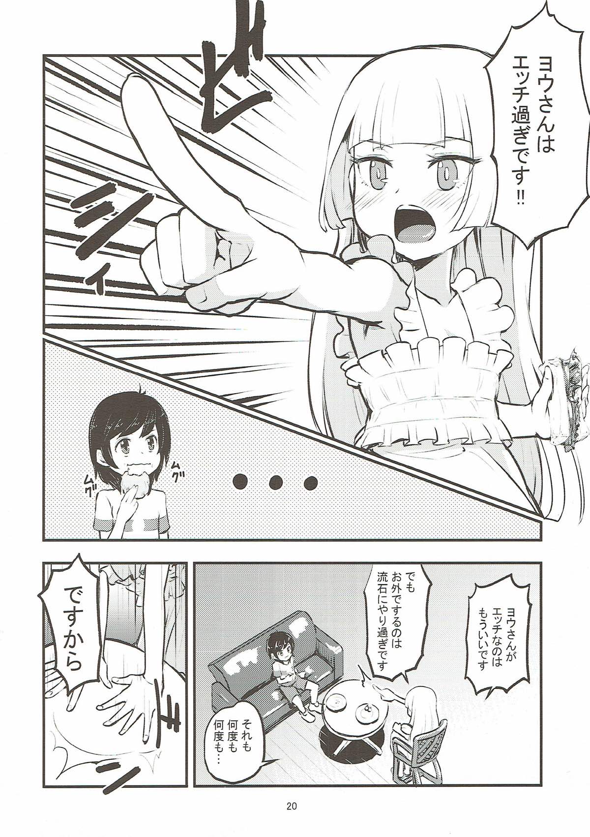 (C93) [crossray (Oomori Makoto)] Ojou-sama no Lillie ga Ecchi o Shikaketekita! (Pokémon Sun and Moon) page 18 full