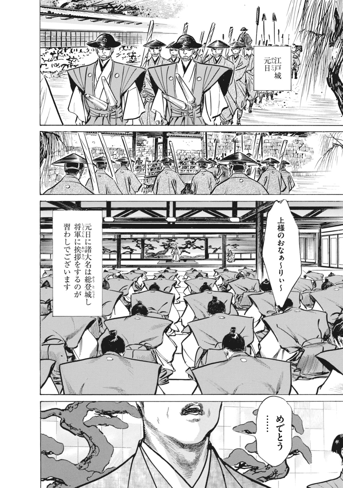 [Hazuki Kaoru, Takamura Chinatsu] Ukiyo Tsuya Zoushi 7 page 54 full