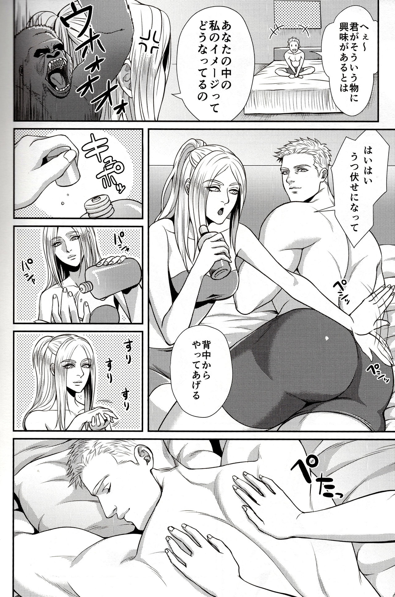 (C87) [MA2 (Momose Sei)] DOMINA (Avengers) page 5 full