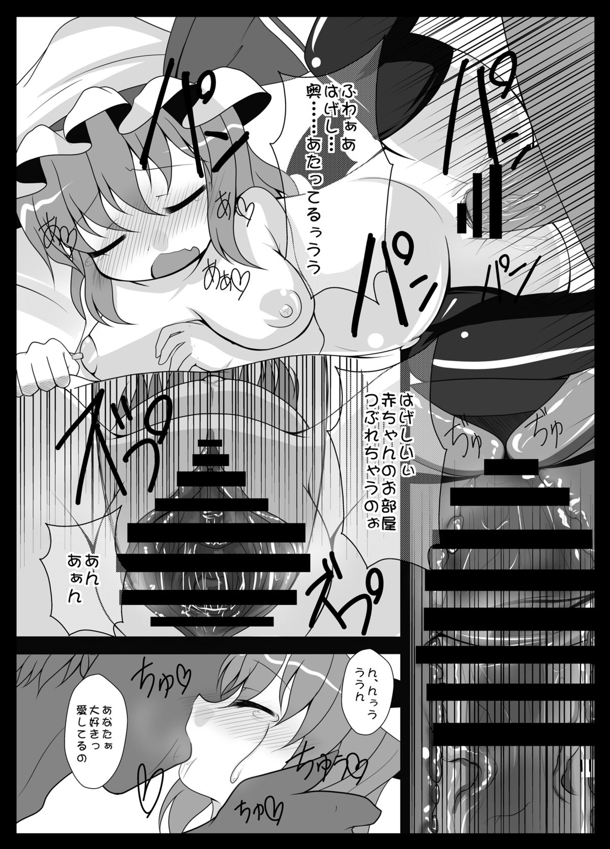 [Usagijiru (Kamiya Karin Sakurako)] Remi Nin 2 (Touhou Project) [Digital] page 11 full