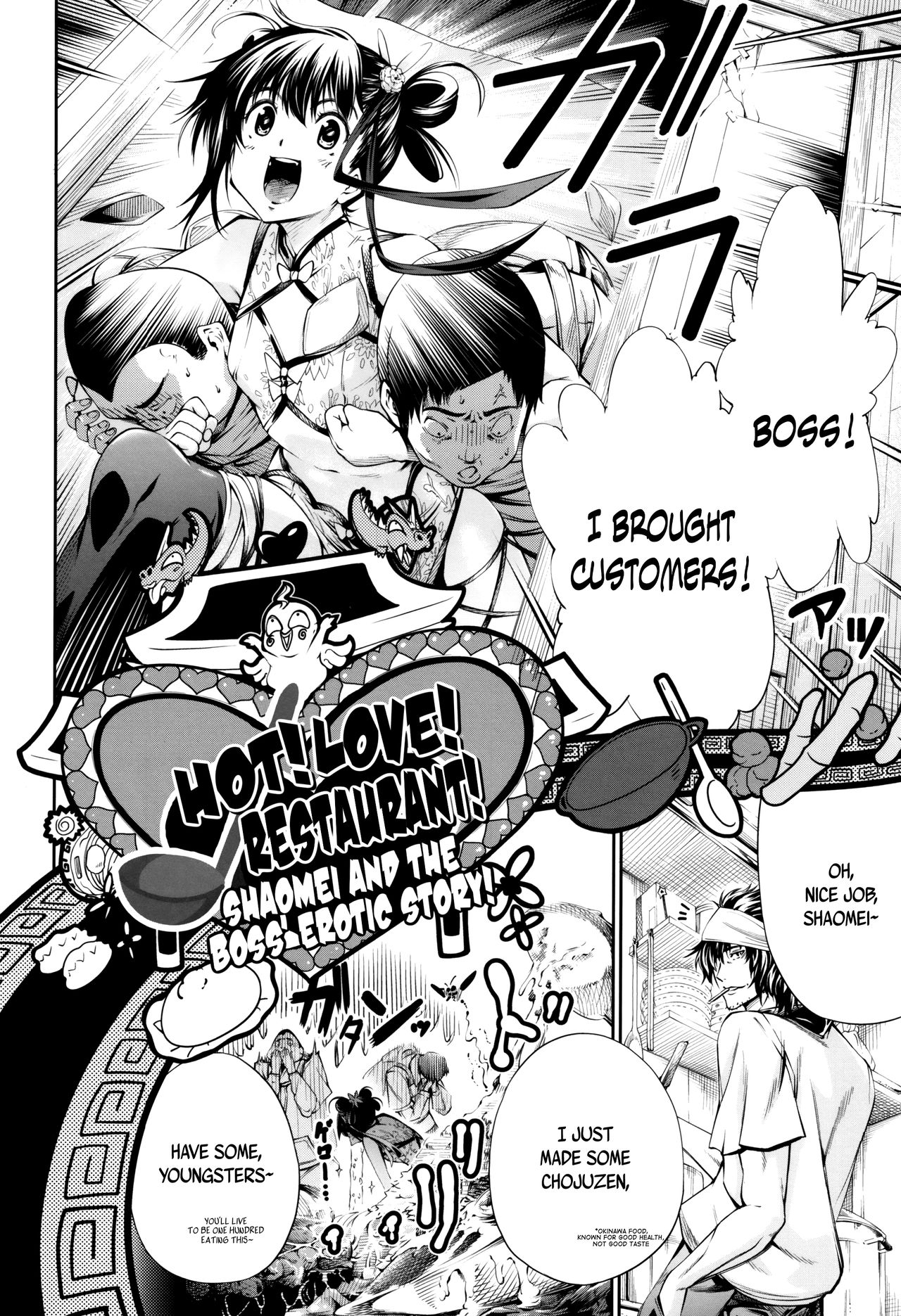 [Kuusou] New! Type ♥ Ch. 0-2 [English] [Ancient Archon+B.E.C. Scans] page 32 full