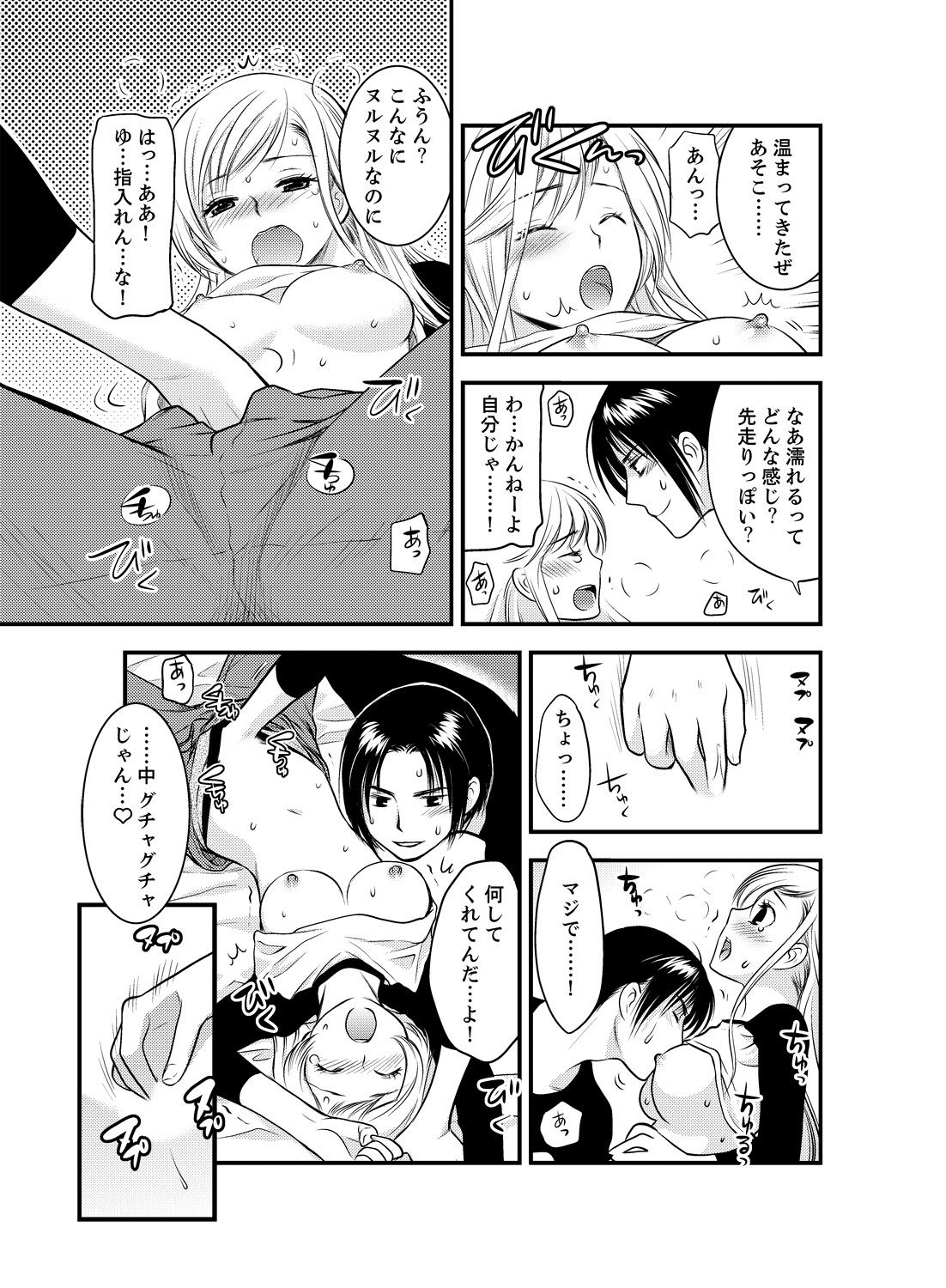 [Toshi] Onna ni Natta Ore no Karada de Hatsu Ecchi... Shichatta!? 2 page 13 full