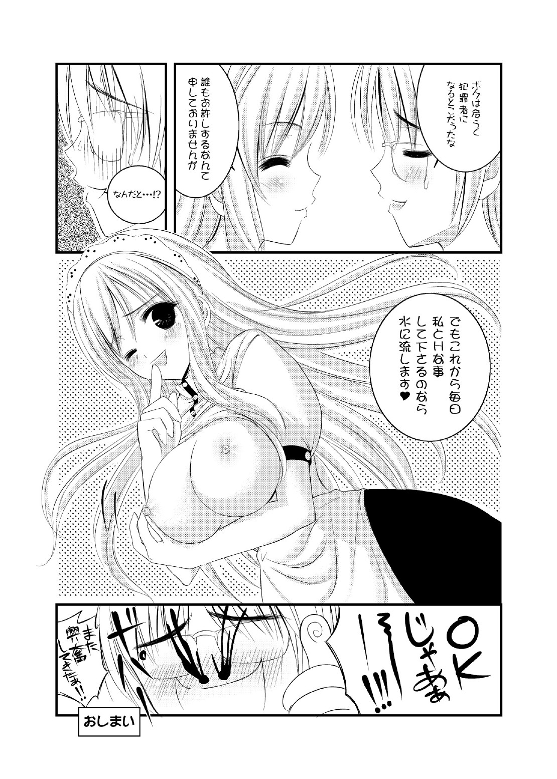 (C78) [LUCYR (Xi Daisei)] TIME PIECES page 18 full