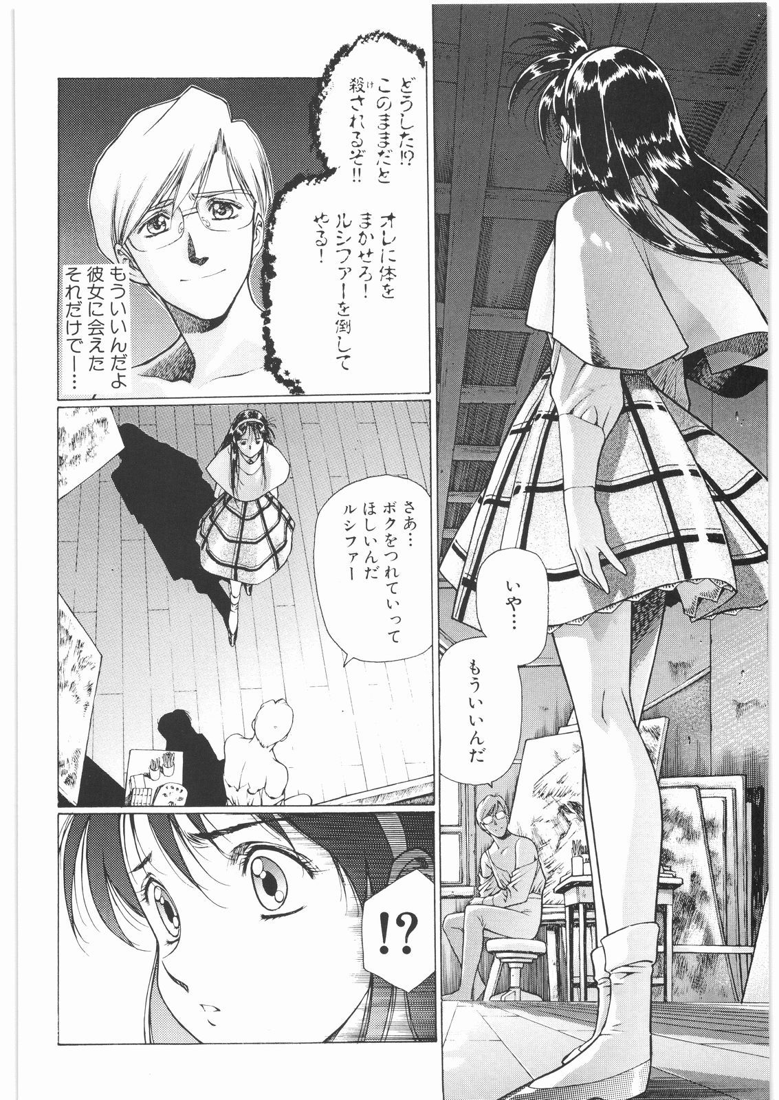 [Daisuki!! Beachkun] Aa... Natsukashi No Heroine Tachi!! 3 (Various) page 5 full