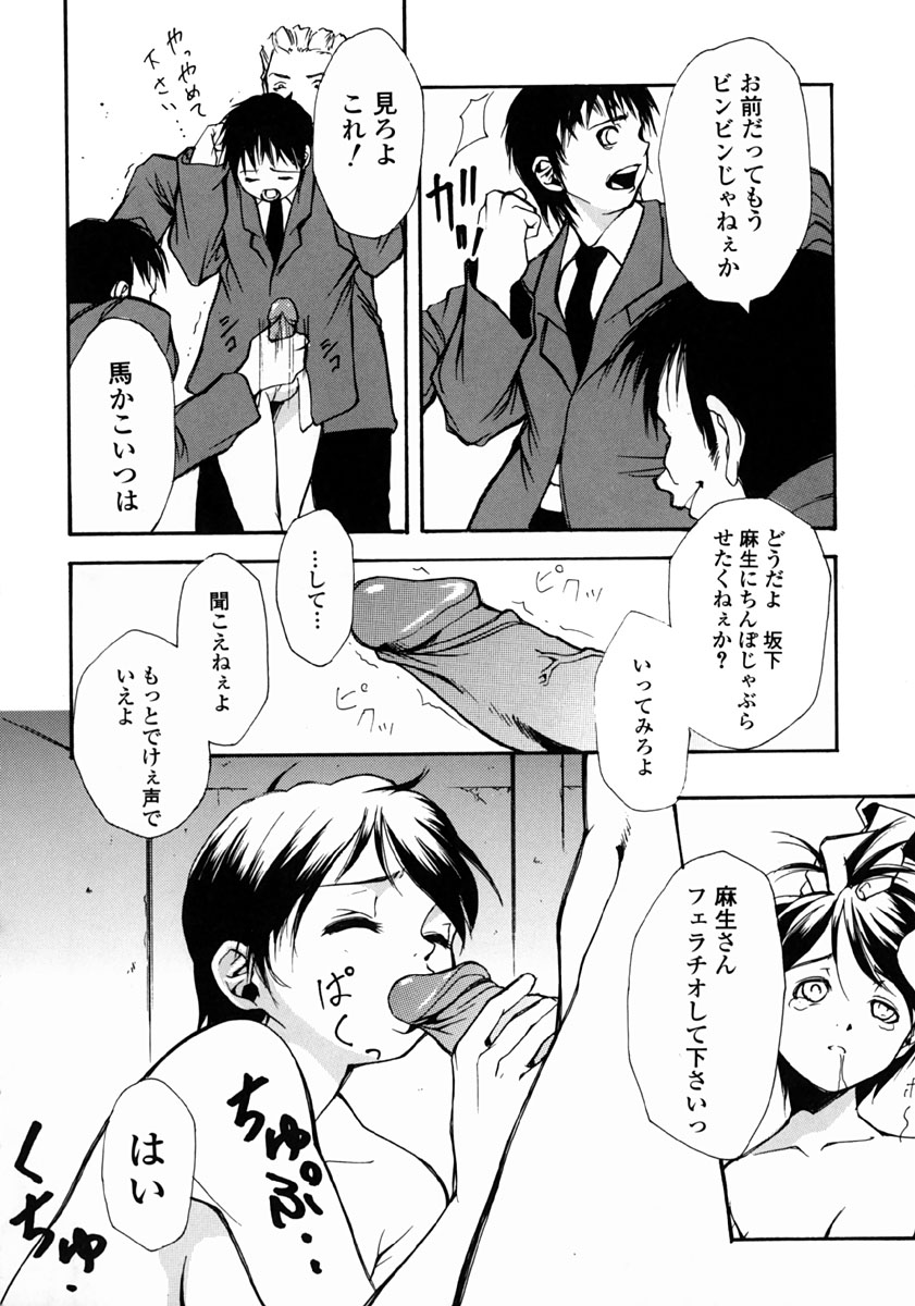 [Udai Tetsurou] Half Asleep page 54 full